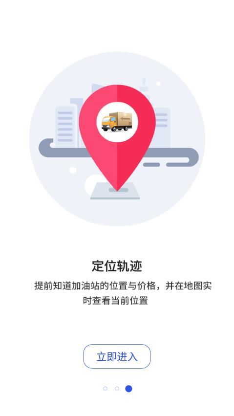 中昊供应链app图2