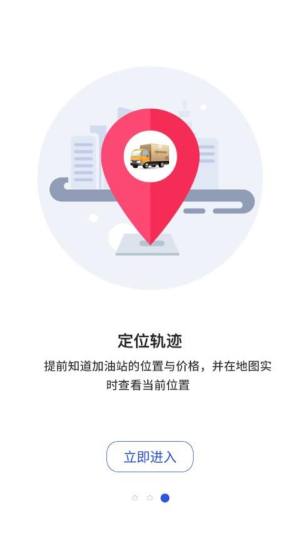 中昊供应链app图2
