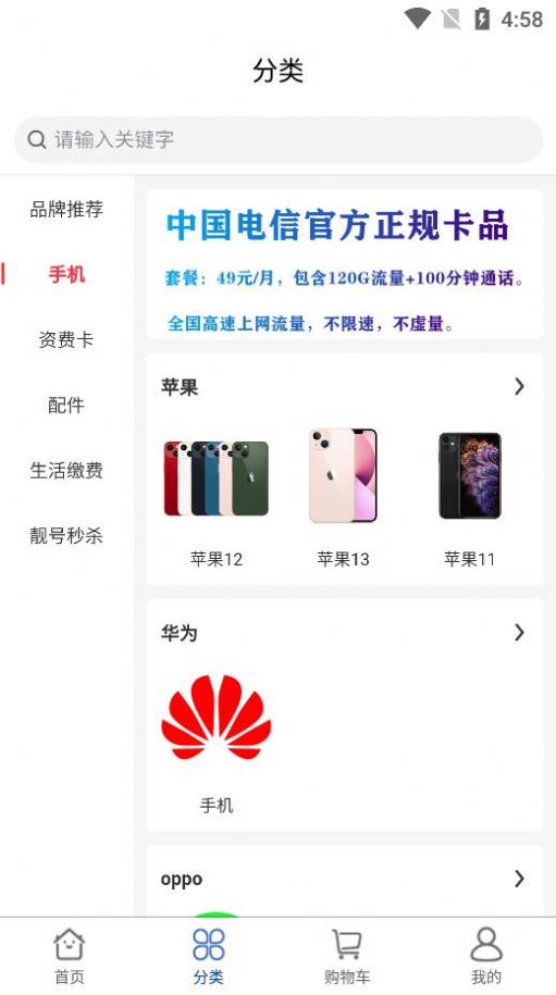 财之通app图2