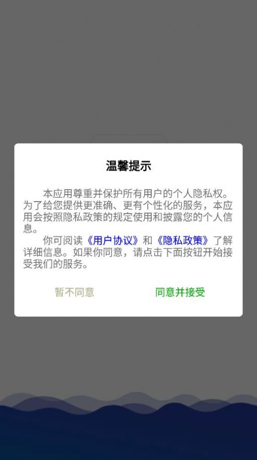 财之通app图3