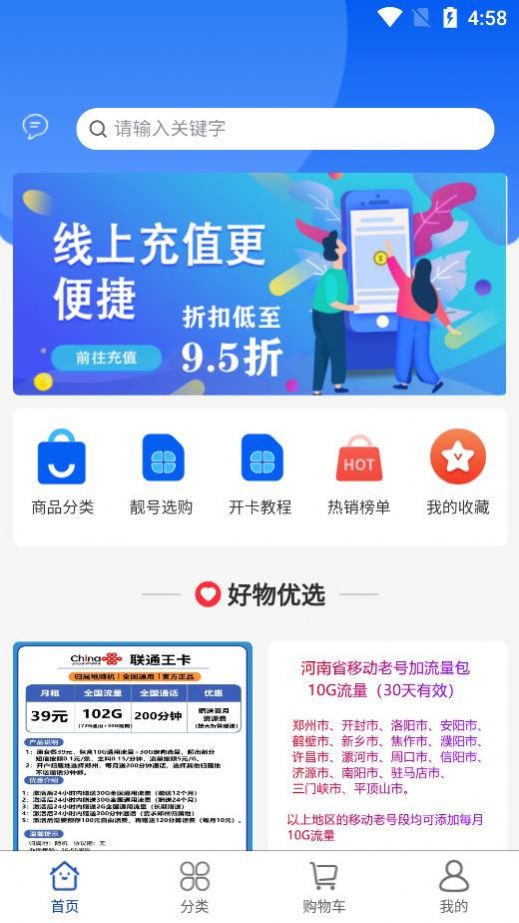 财之通手机零件批发app软件图片1