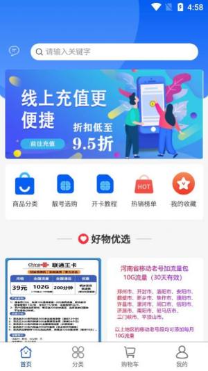 财之通手机零件批发app软件图片1