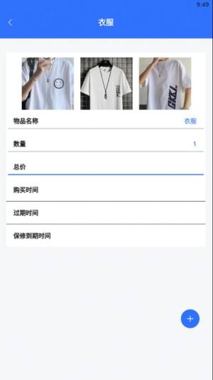 收纳手账达人app图1