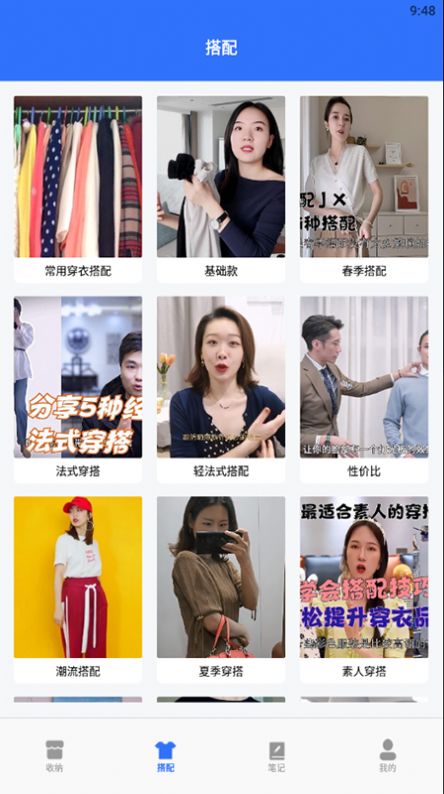 收纳手账达人app图2