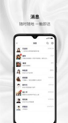 琼天云办公app官方版图片1