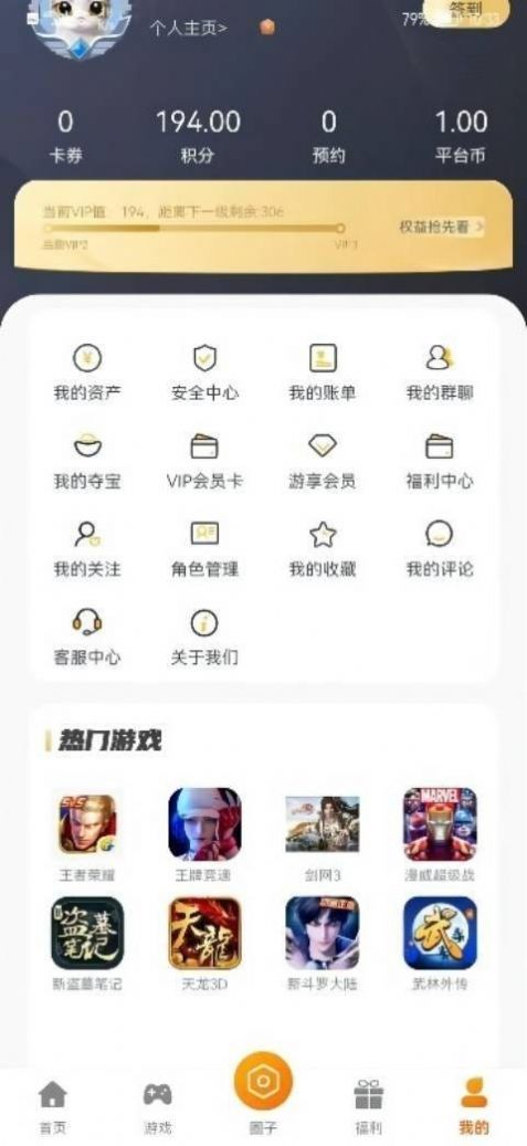 八游互娱游戏盒子app官方版图片1