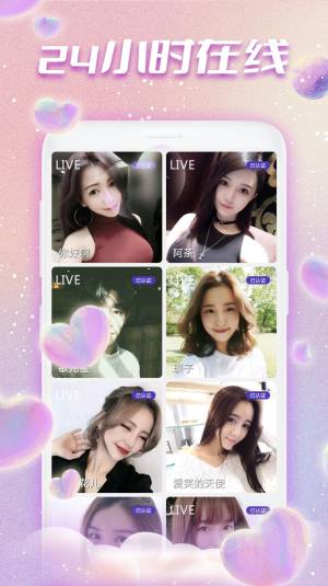 同城秀聊app手机版图片1