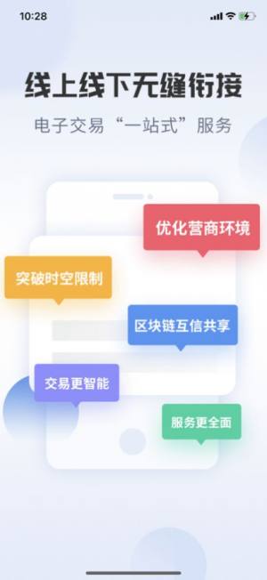 智联e办app官方版图片1