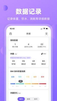 律动鼓点舞app图1