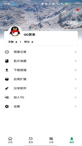 AH视频app2.3图1