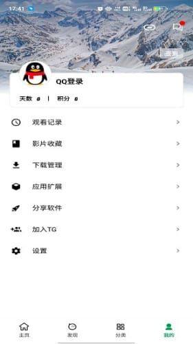 AH视频app2.3图1