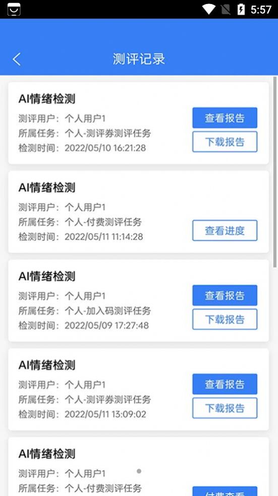 栖迟心理app图2