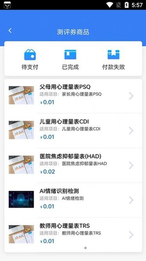 栖迟心理app手机版图片1