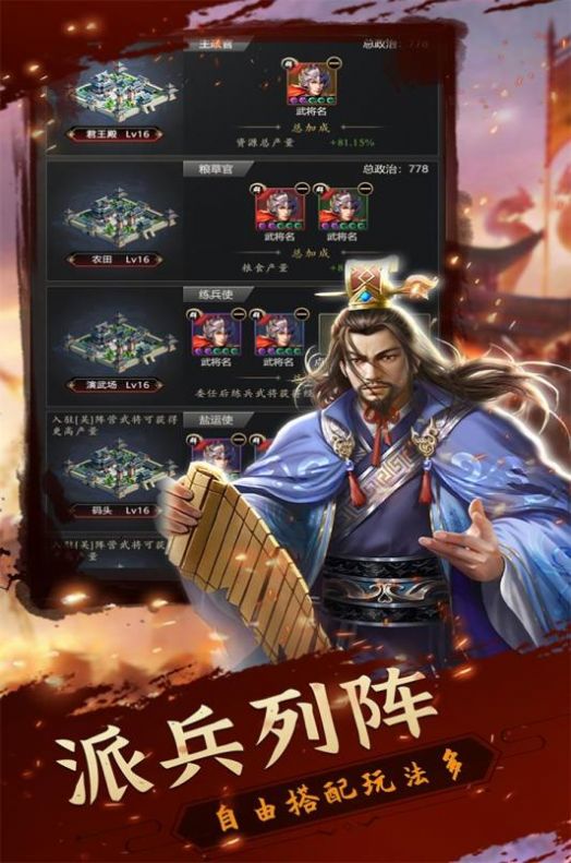 铁血王师九游版2022图2