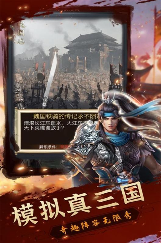 铁血王师九游版2022图3