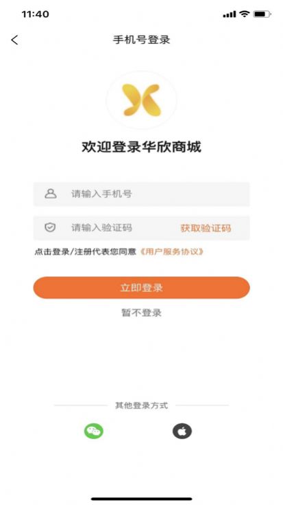 华欣购物app安卓版图片1