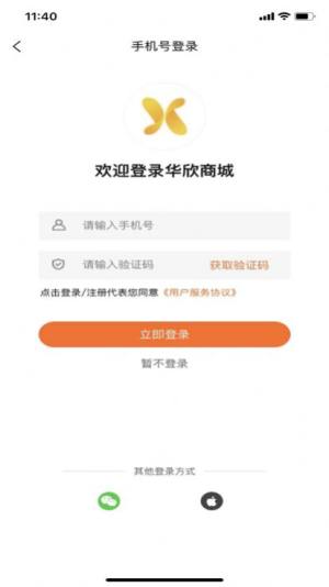 华欣购物app安卓版图片1