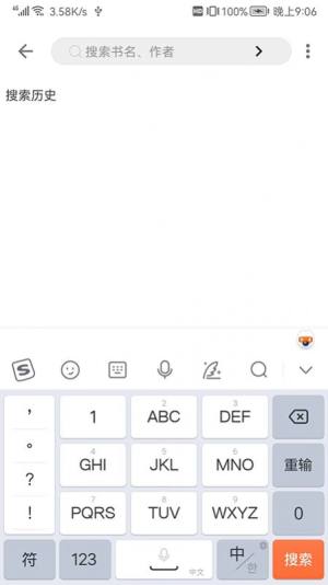 全网小说阅读器2022最新版app图片1