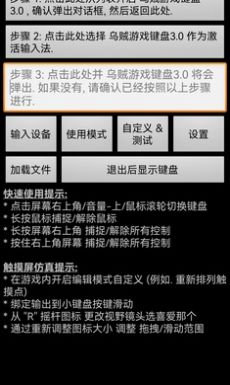 乌贼游戏键盘app图2