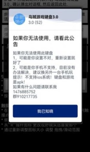 乌贼游戏键盘app手机版软件图片1