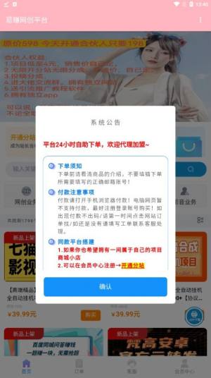 易赚网创平台app最新版图片1