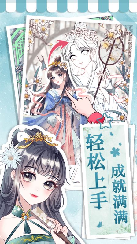 画画小助手app图3