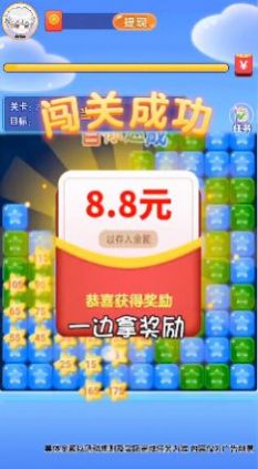 红包榨果汁游戏图2