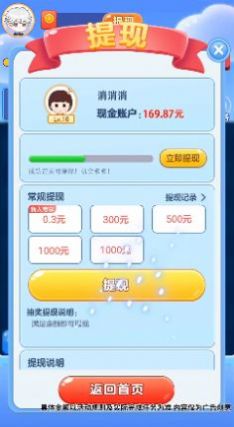 红包榨果汁游戏图3