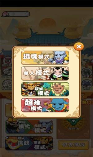 躺平西游战妖精小游戏最新官方版图片2