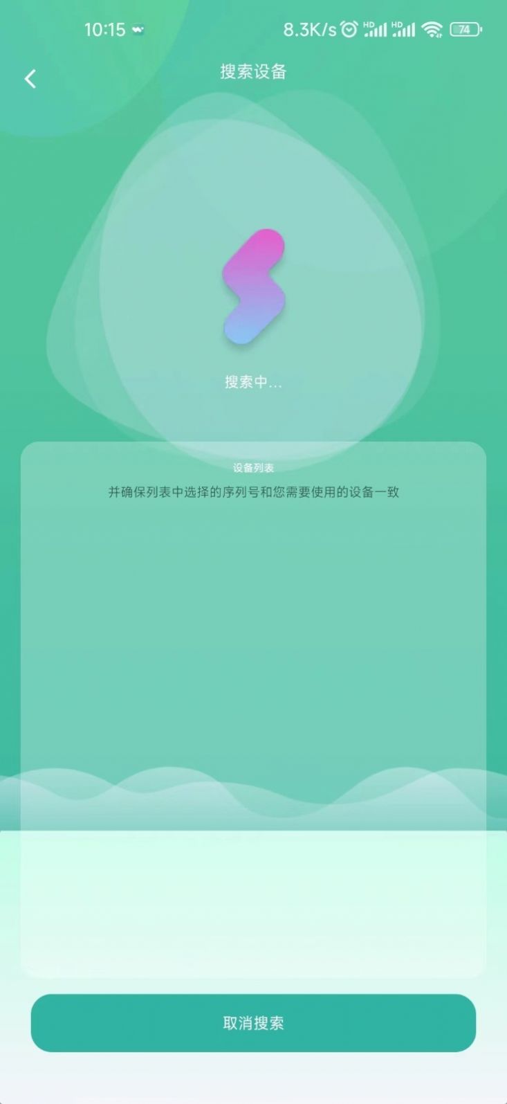 体温监测app图3