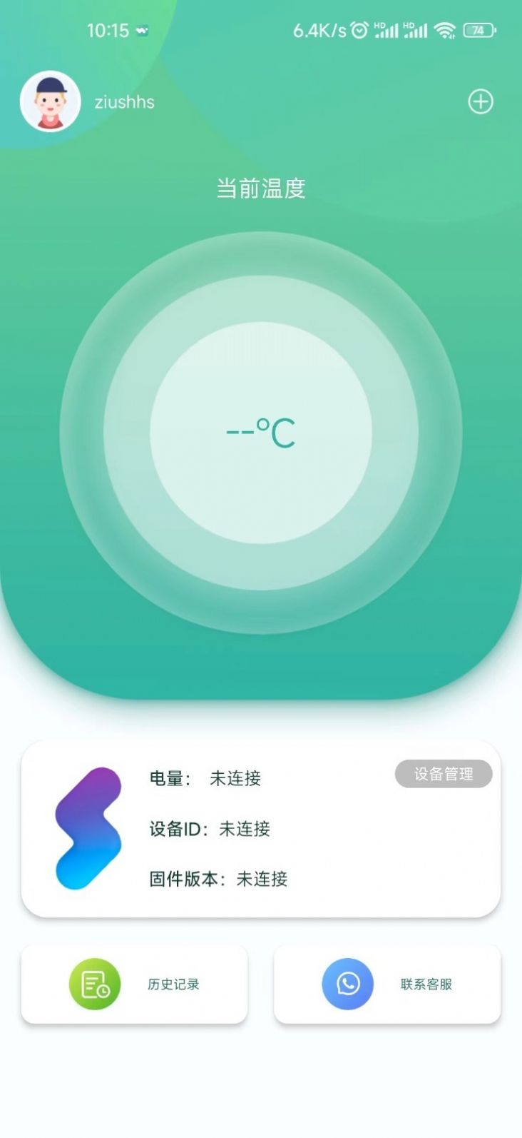 体温监测ios苹果app下载安装图片2