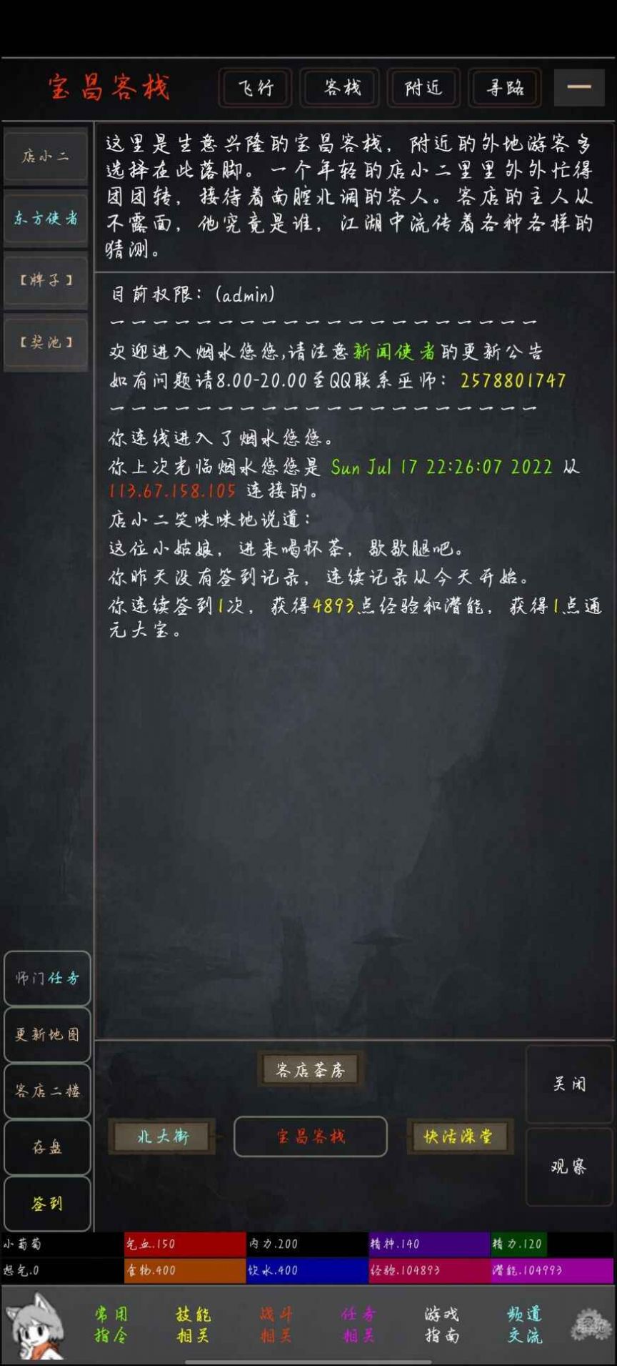 烟水悠悠游戏图1