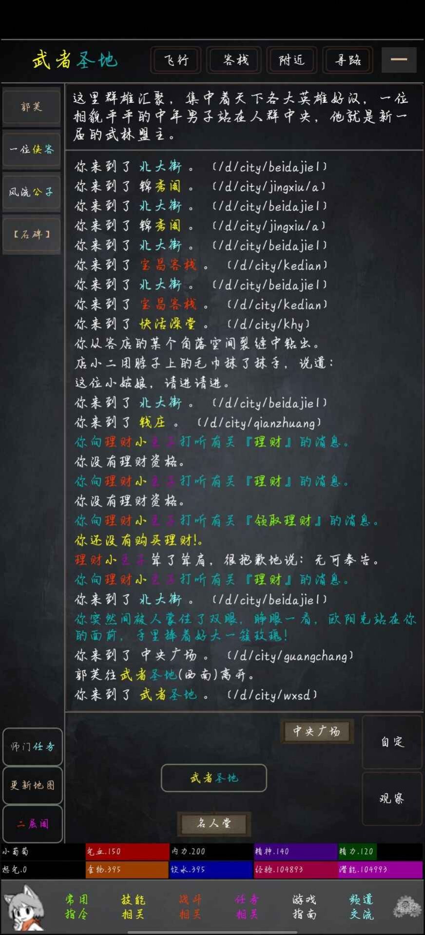 烟水悠悠游戏图2