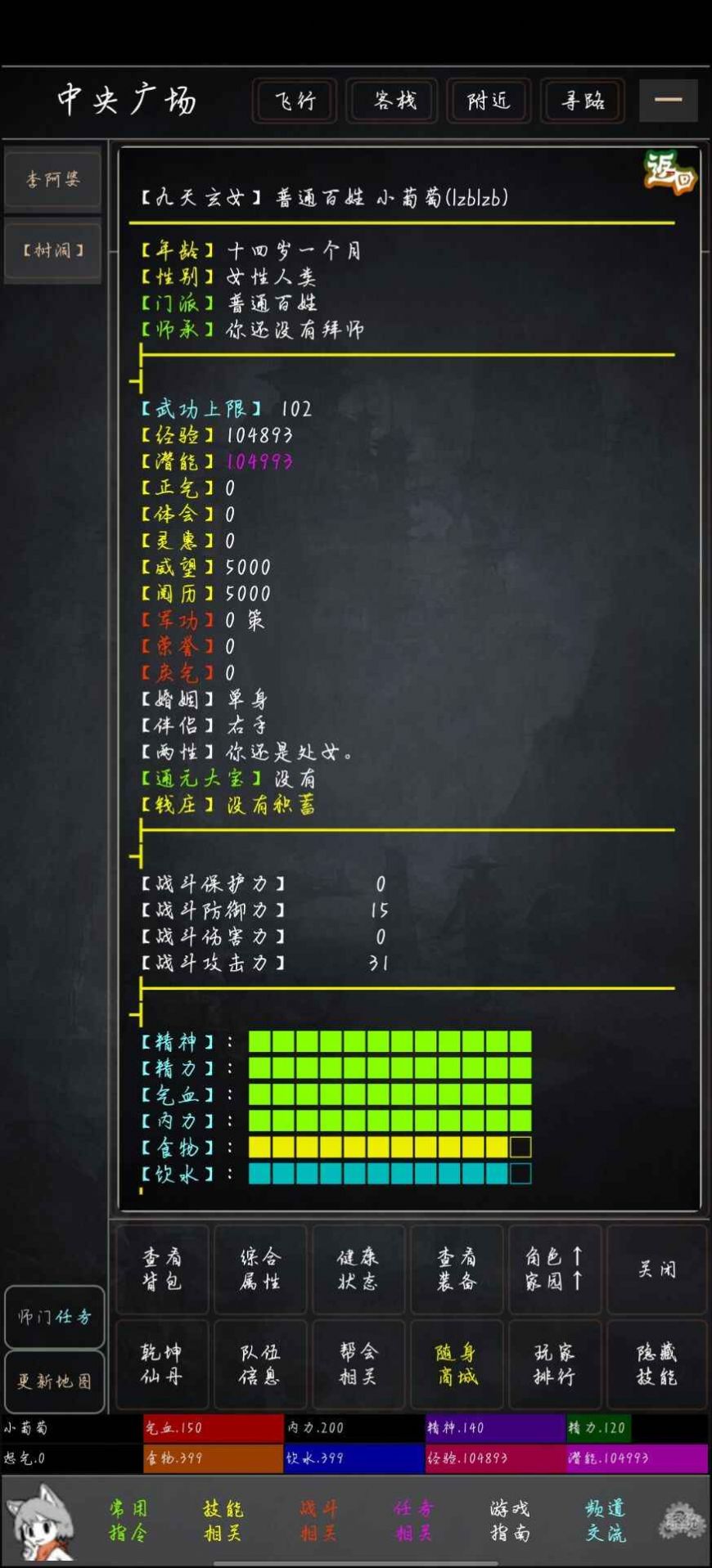 烟水悠悠游戏官方版图片2