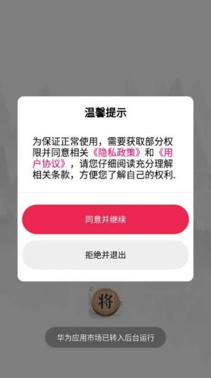 中国象棋棋局app官方版图片1
