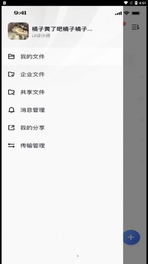 企业私盘app手机版图片1