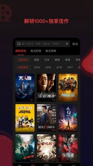 南瓜电影电视版官方安卓app下载图片1