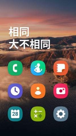 三星One Light图标包app手机版图片1