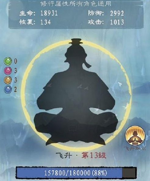 九重试炼飞升攻略  飞升有什么条件[多图]