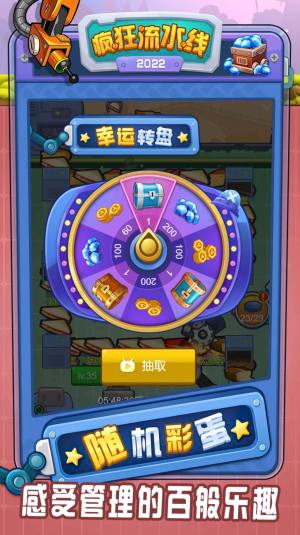 疯狂流水线游戏官方中文版图片1