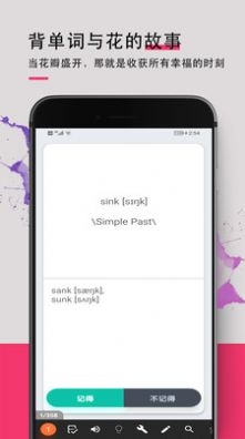 英语词汇快速记忆软件图3