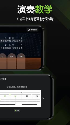 来音吉他app图2