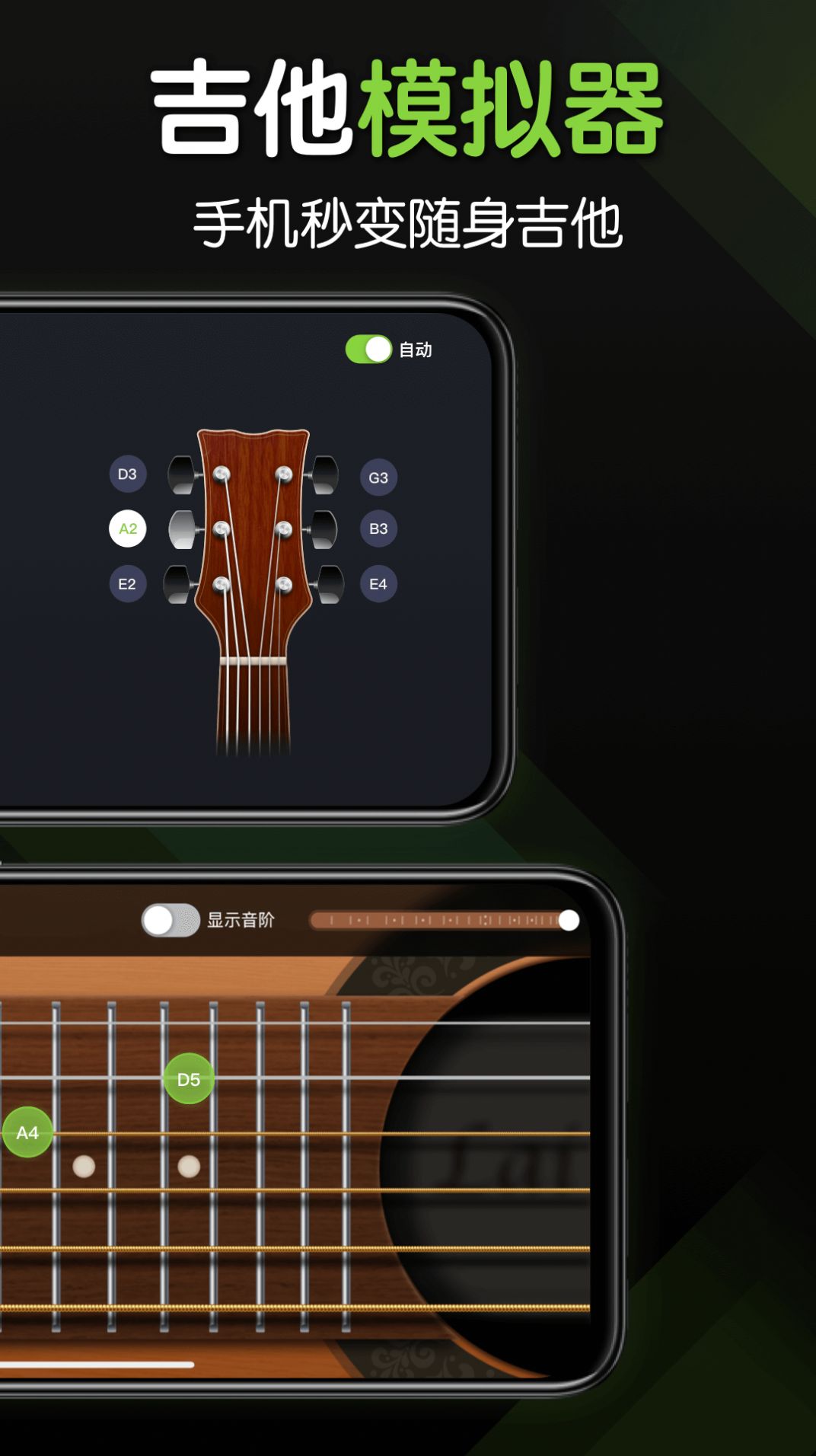 来音吉他app图3
