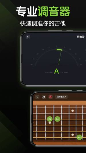 来音吉他app手机版图片1