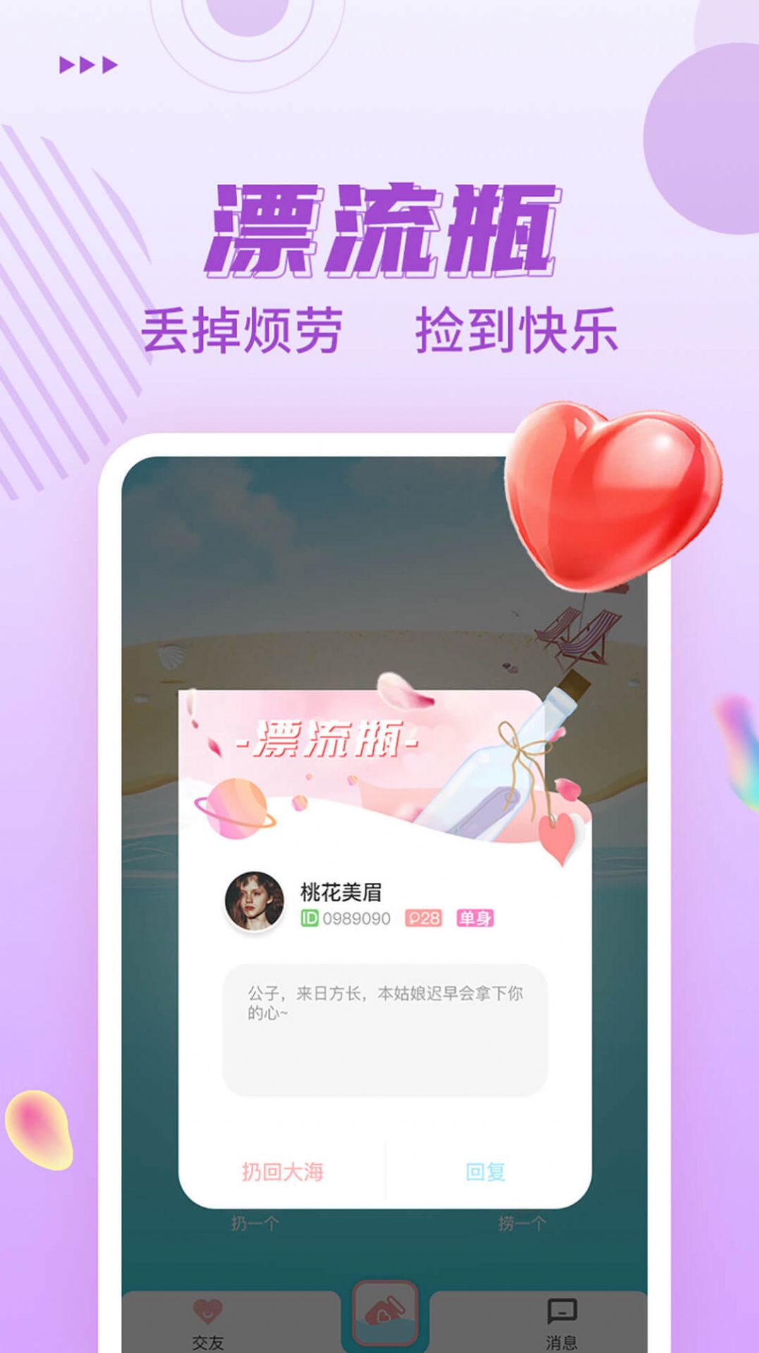 附近遇她交友app官方版图片1