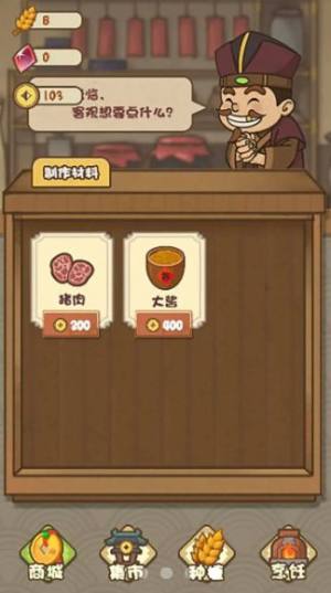 武大郎卖烧饼游戏图1