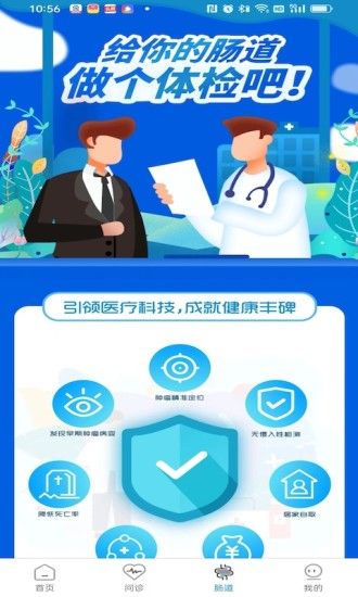 中医舌诊app图3