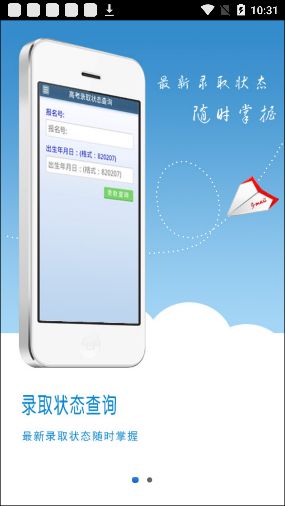 湖北招生信息网手机版app图3