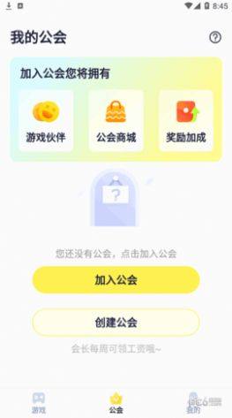 爪游宝游戏盒子app官方版图片1