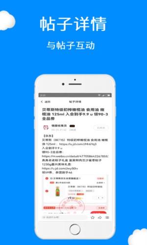 羊报app图1